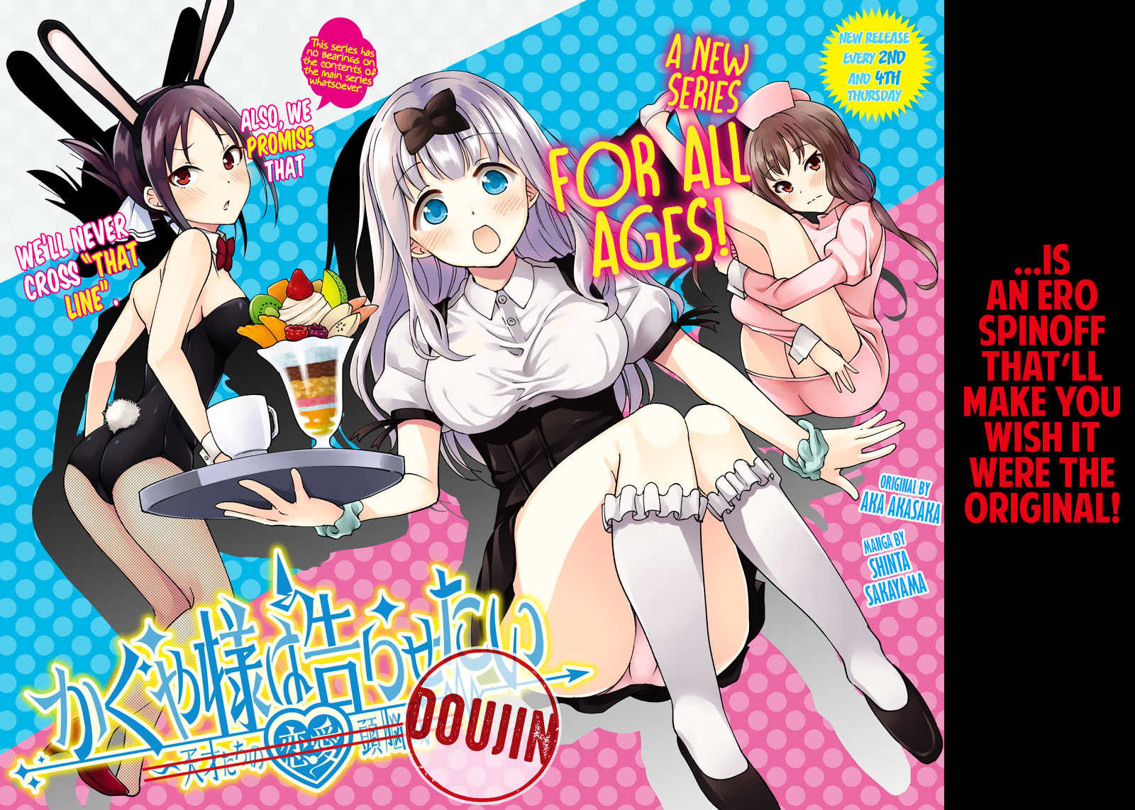 Kaguya-sama wa Kokurasetai: Doujin-ban