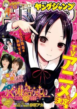 Autor de Kaguya-sama e Oshi no Ko terá novo manga na Young Jump