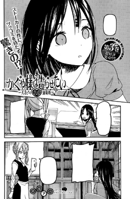 Chapter 220, Kaguya-sama wa Kokurasetai Wikia