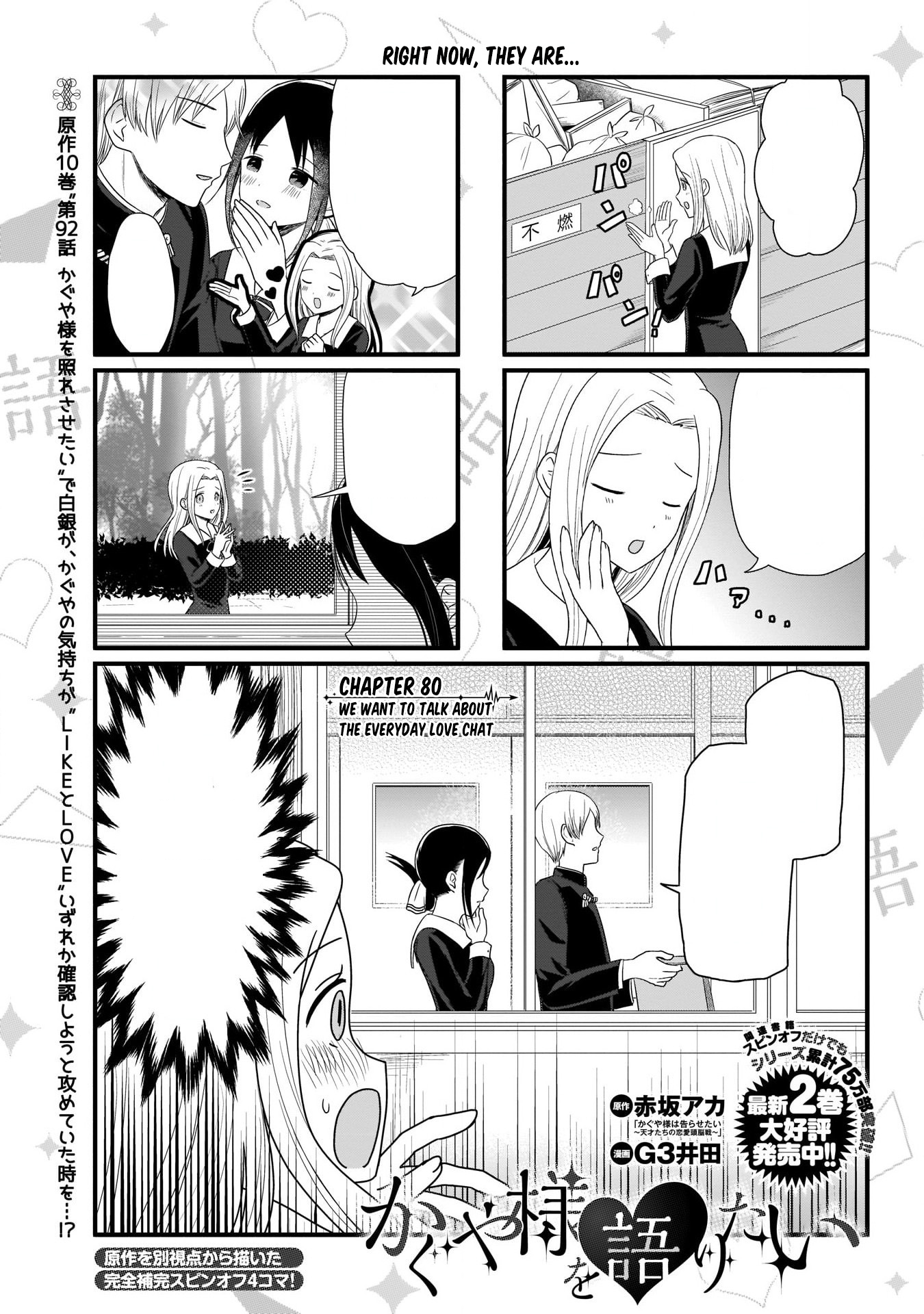 Talk Chapter 116, Kaguya-sama wa Kokurasetai Wikia