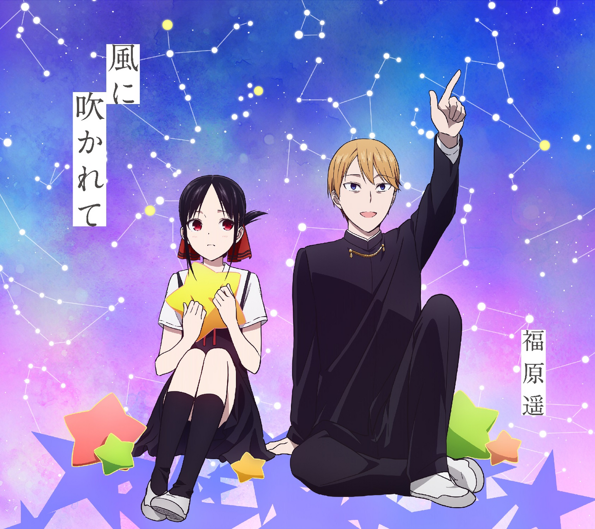 Anime-byme on X:  Little Kaguya  Kaguya-sama wa Kokurasetai