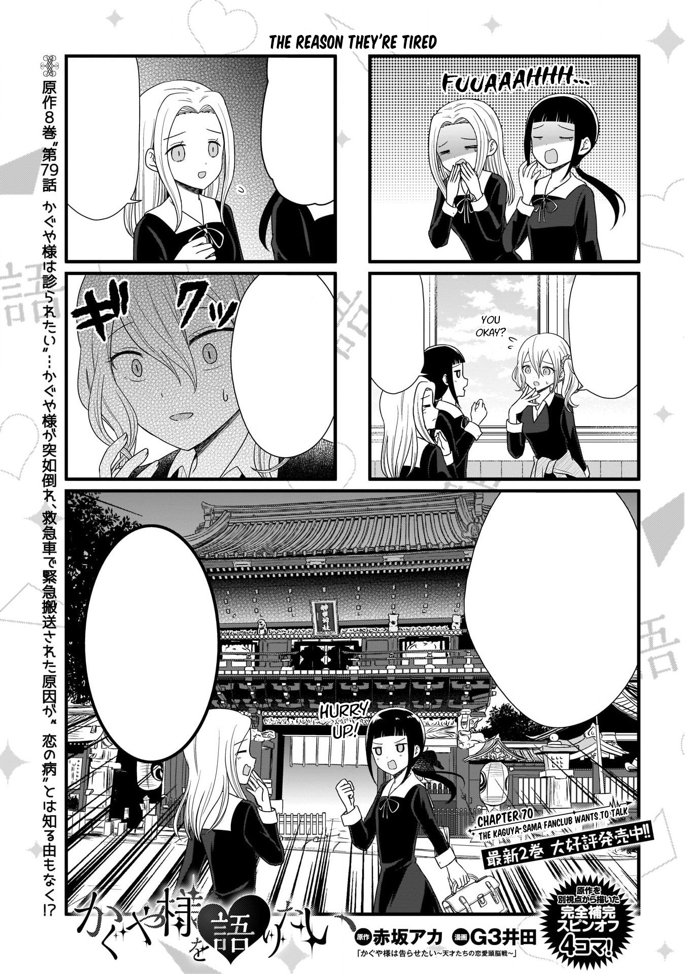 Talk Chapter 116, Kaguya-sama wa Kokurasetai Wikia