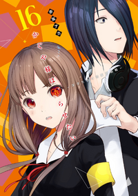 Volume 24, Kaguya-sama wa Kokurasetai Wikia