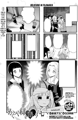 194 - We Want to Talk About Kaguya-sama [END], Page 1 - We Want To Talk  About Kaguya