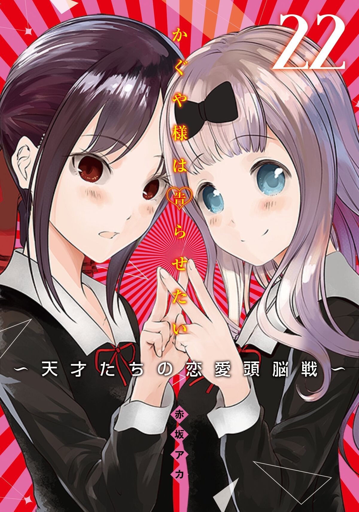 Kaguya-sama: Love Is War Manga Surpasses 22 Million Copies in