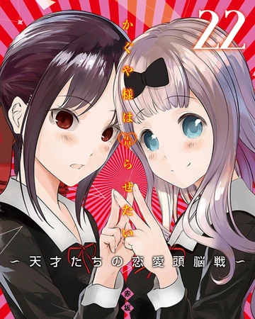 Volume 22 Kaguya Sama Wa Kokurasetai Wikia Fandom