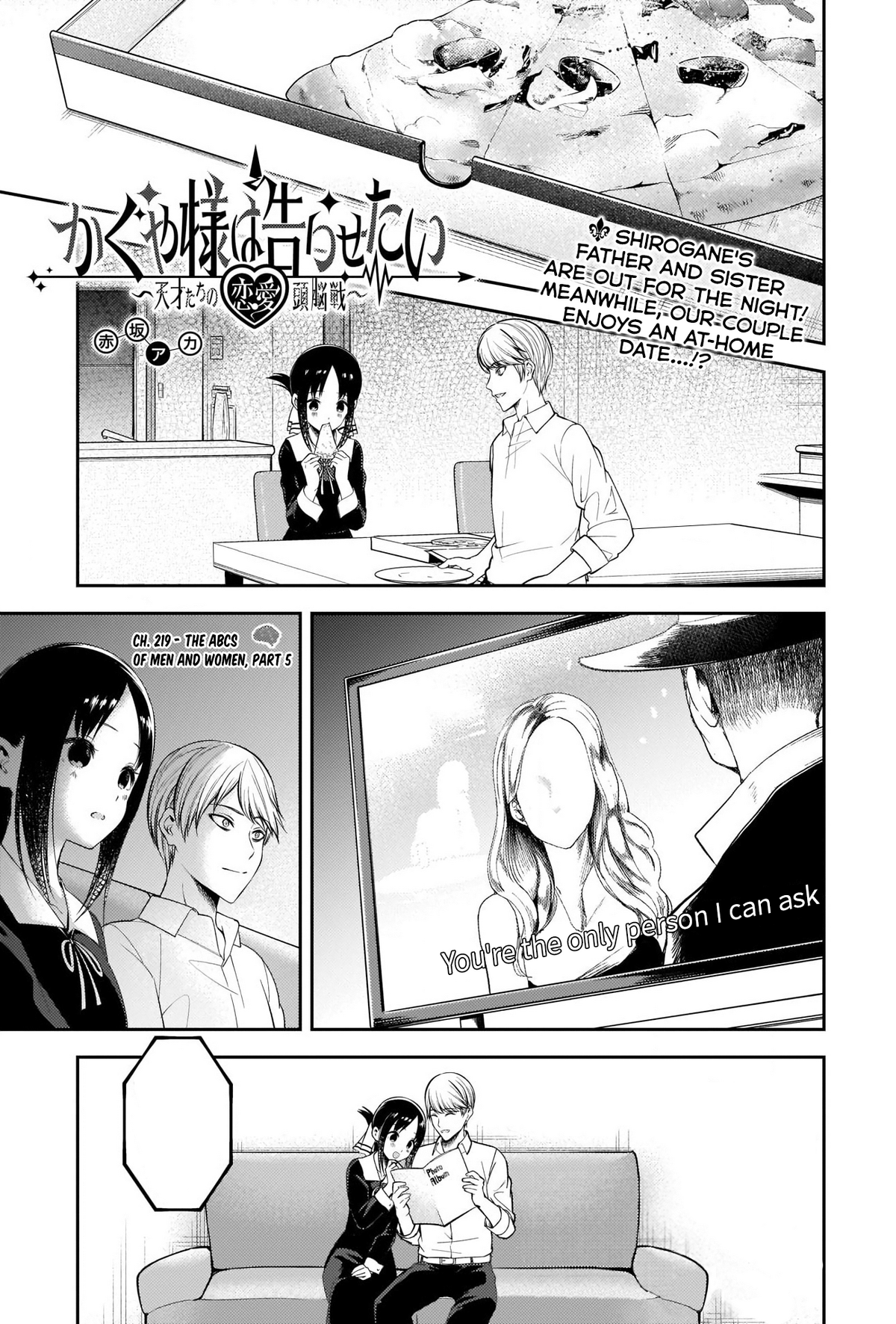 Chapter 219 | Kaguya-sama wa Kokurasetai Wikia | Fandom