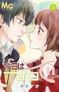 Today Will Be Sweet | Kaguya-sama wa Kokurasetai Wikia | Fandom