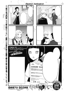 Read Kaguya-Sama Wo Kataritai Chapter 114: We Want To Talk At The Culture  Festival, Day 2, Part 5 on Mangakakalot