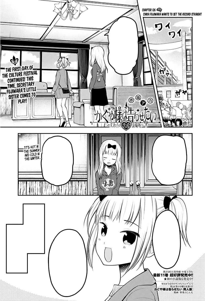 Chapter 126 Kaguya Sama Wa Kokurasetai Wikia Fandom