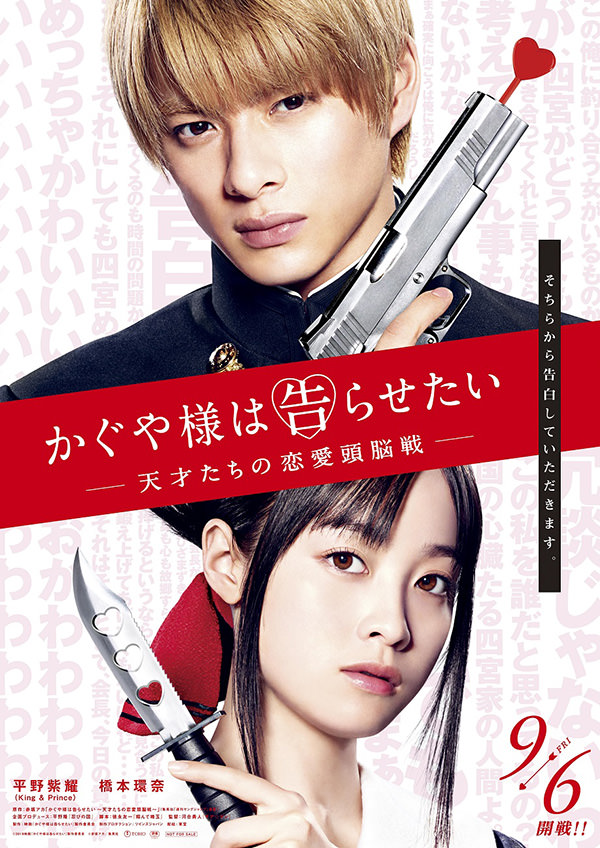 Filme de 'Kaguya-sama: Love Is War' ganha novo trailer