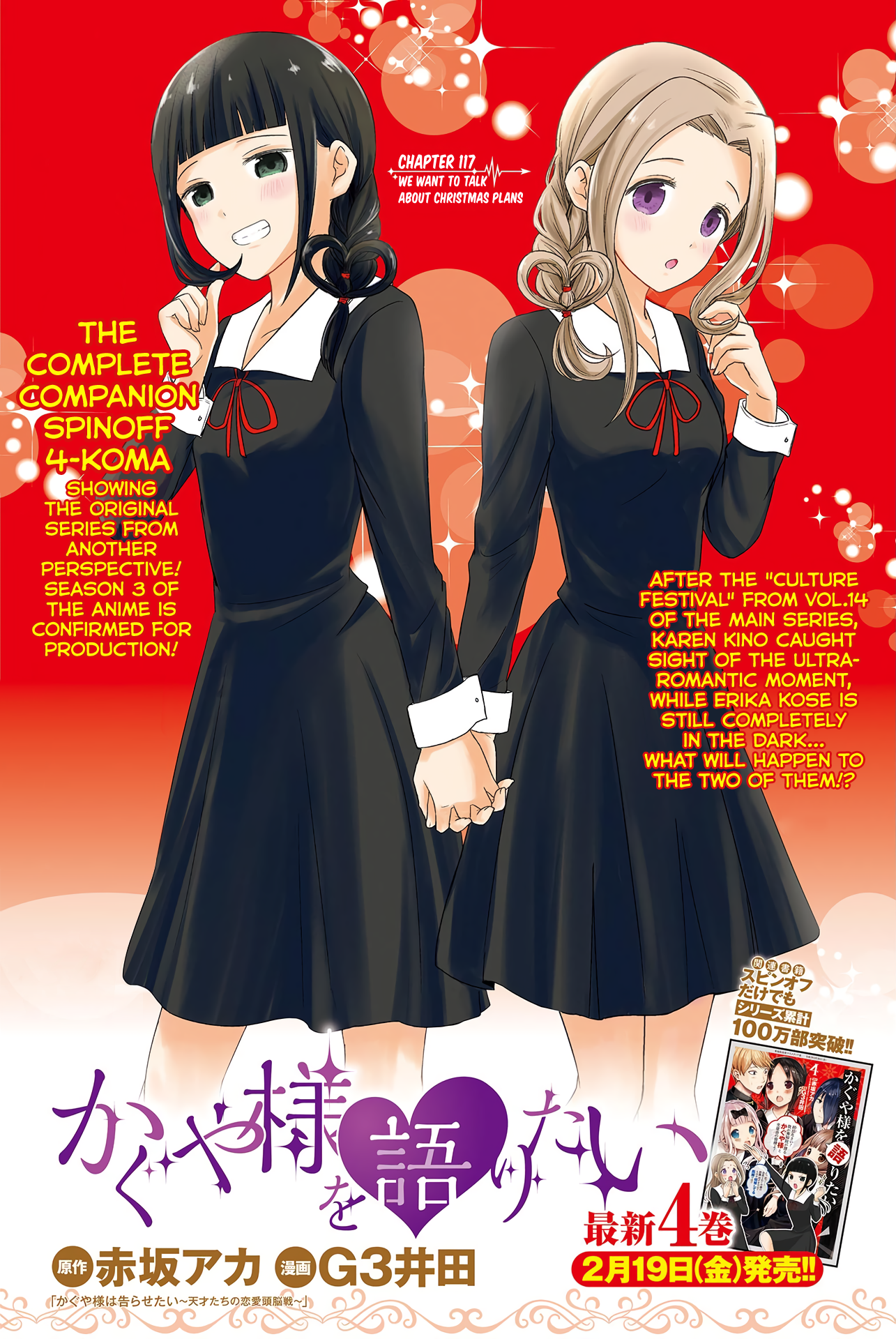 Books Kinokuniya: Kaguya-sama: Love Is War, Vol. 17 (Kaguya-sama