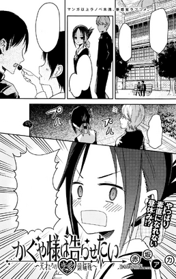 Kaguya-sama: Love is War - English Scans