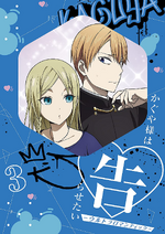 Kaguya-sama: Love Is War (Season 1-3: VOL.1 - 37 End) ~ English Version ~  DVD ~