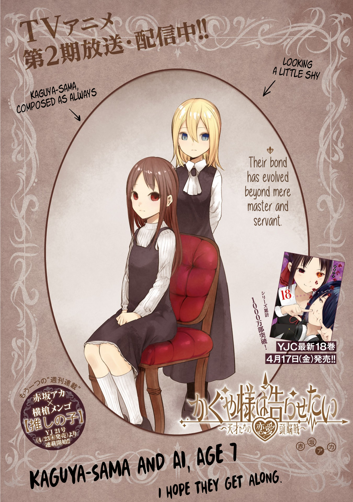 Kaguya-sama: Love Is War - 8 Things We Hope To See In Season 4