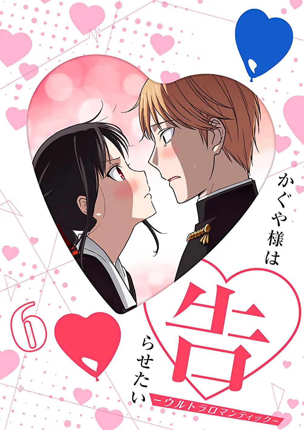 ♡ Kaguya-sama: Love Is War -Ultra Romantic- Official Trailer