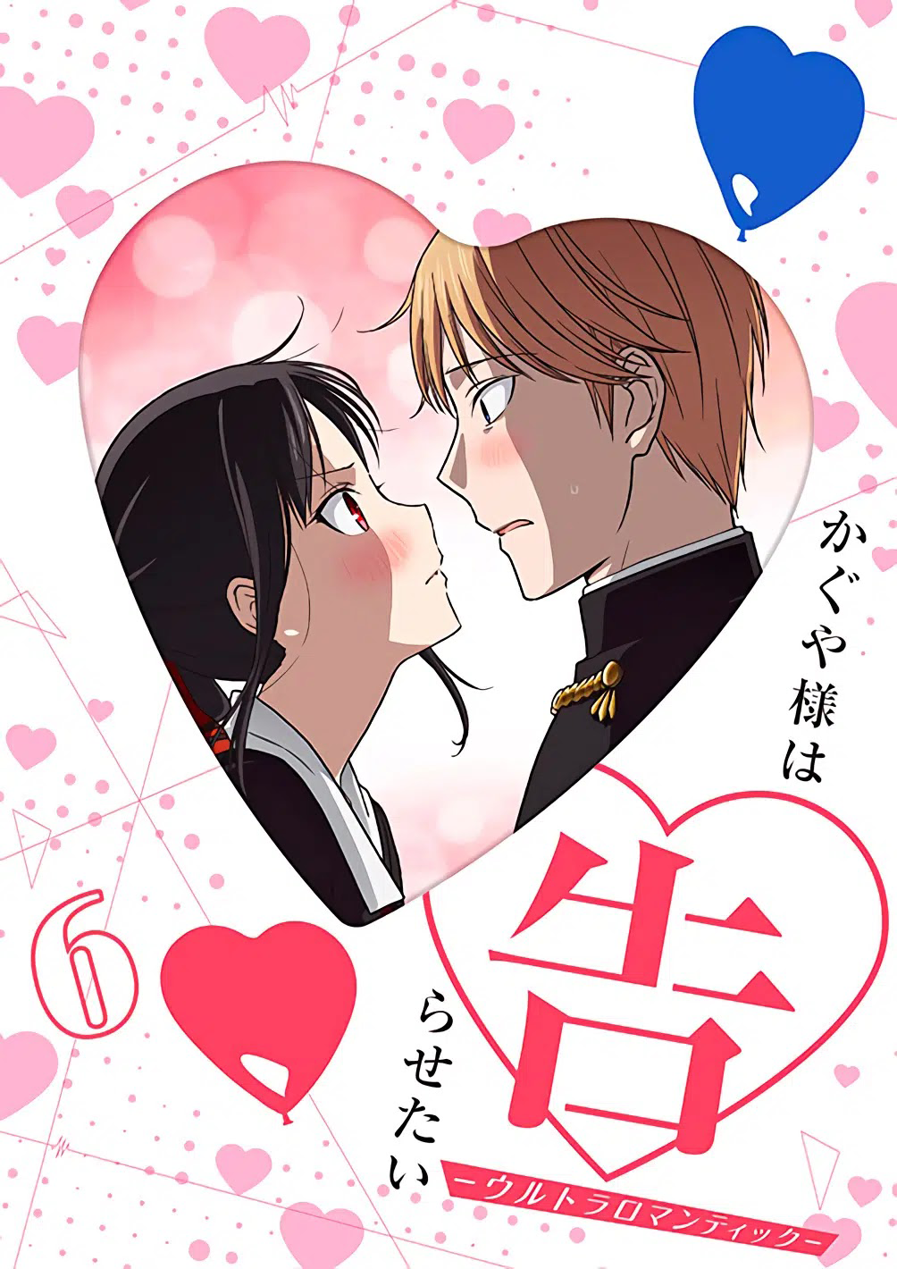 Love is Show, Kaguya-sama wa Kokurasetai Wikia