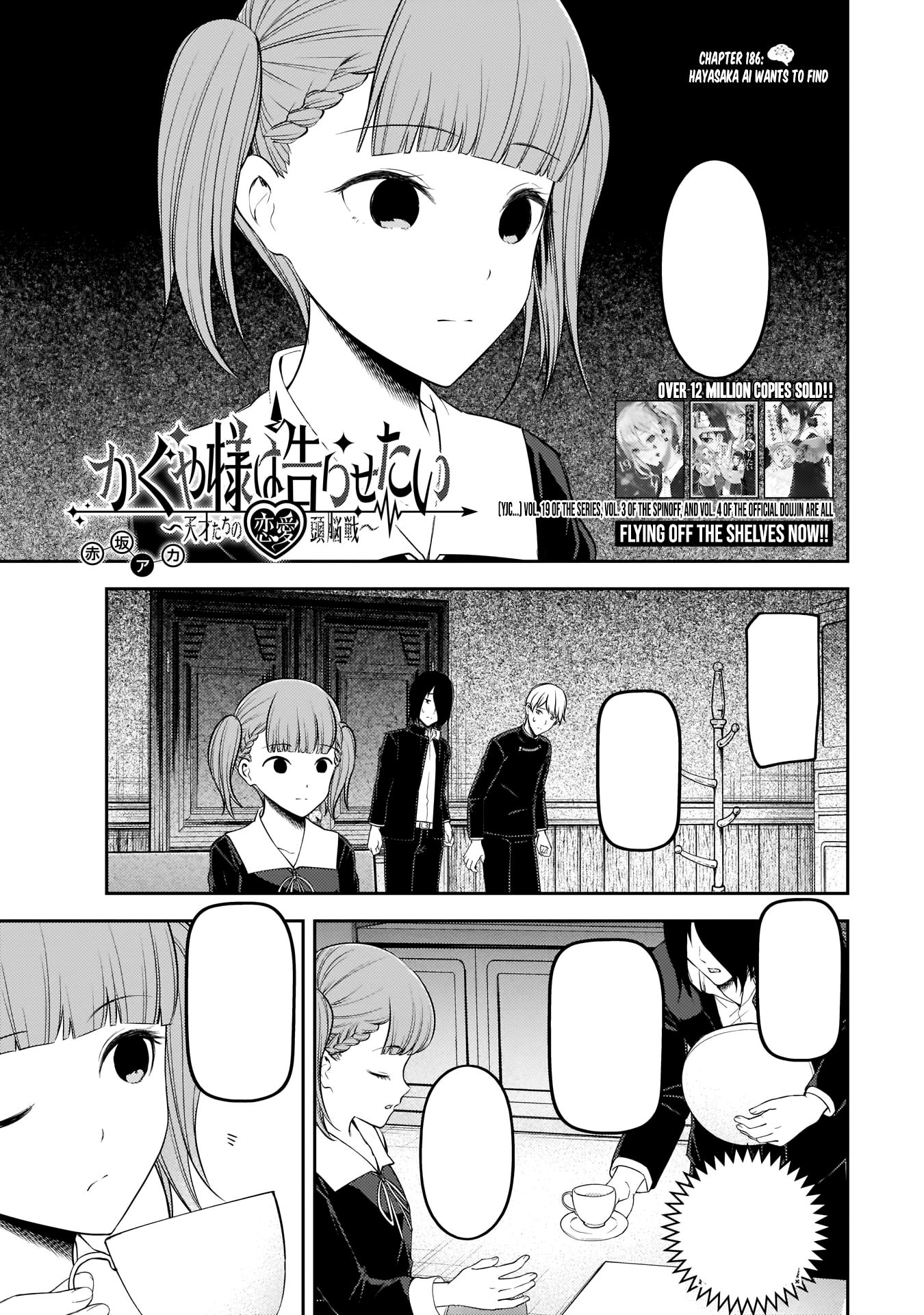 Chapter 208, Kaguya-sama wa Kokurasetai Wikia