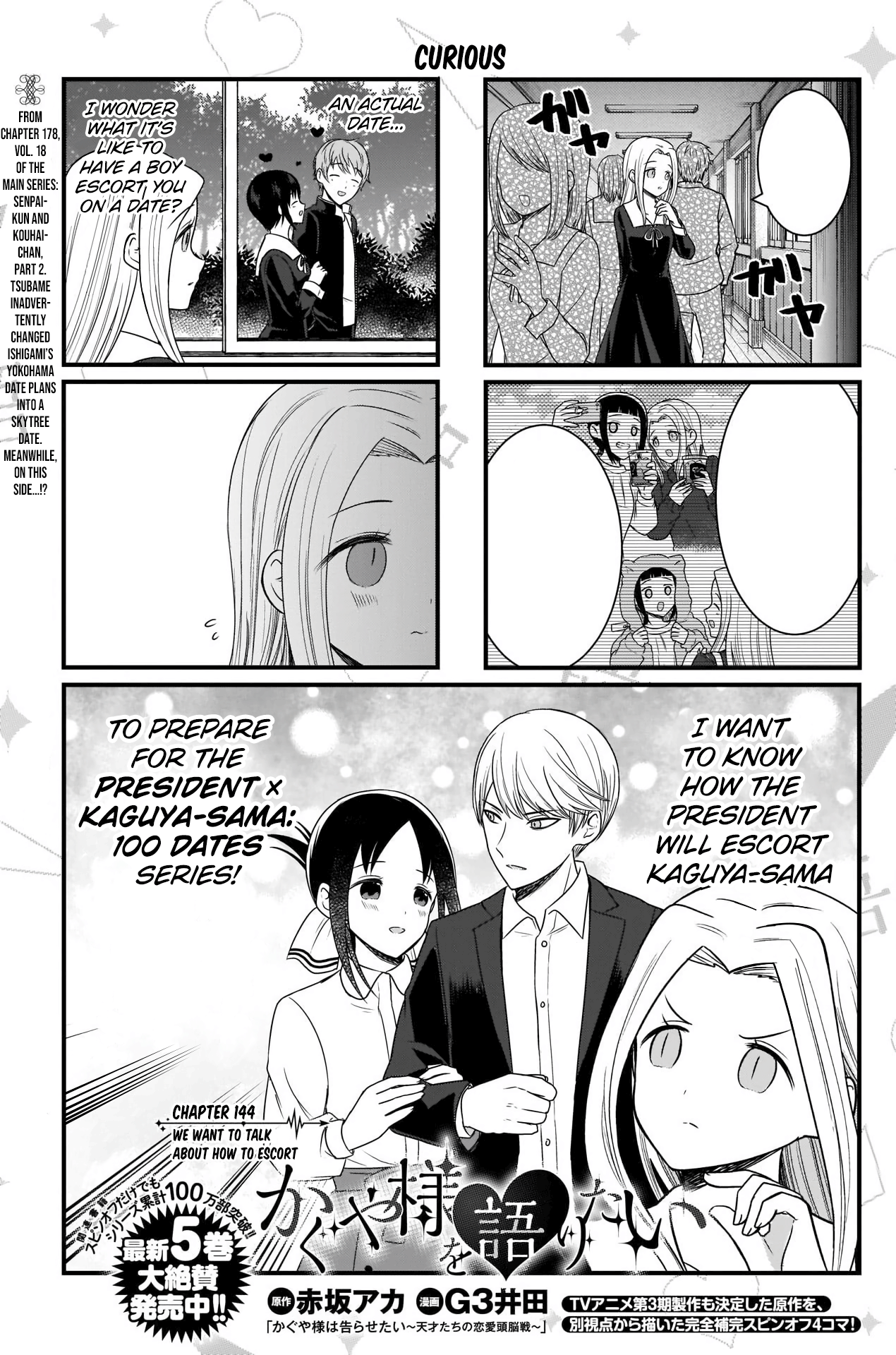 194 - We Want to Talk About Kaguya-sama [END], Page 1 - We Want To Talk  About Kaguya