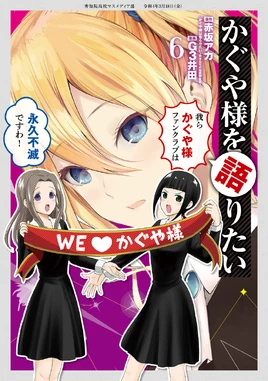 TalkVolume6cover