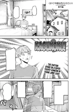 Chapter 172 1 Kaguya Sama Wa Kokurasetai Wikia Fandom Chapter 172 1 Kaguya Sama Wa Kokurasetai Wikia Fandom