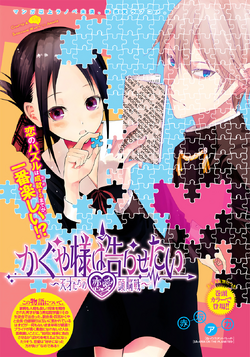 Kaguya-sama wa Kokurasetai: First Kiss wa Owaranai - Zerochan