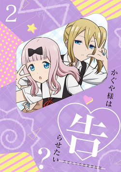 Season 2 Kaguya Sama Wa Kokurasetai Wikia Fandom