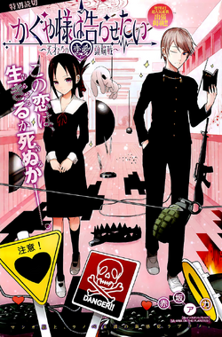 Kei Shirogane/Image Gallery, Kaguya-sama wa Kokurasetai Wikia, Fandom