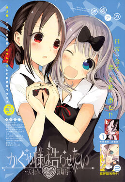 Volume 27, Kaguya-sama wa Kokurasetai Wikia