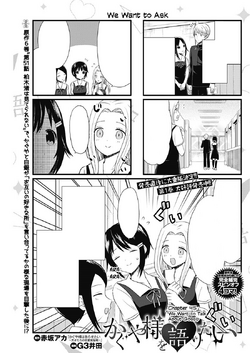 🌧 Fandom: Kaguya-sama wa Kokurasetai: Tensai-tachi no Renai Zunousen  #Kaguya_sama_wa_Kokurasetai_Tensai_t..