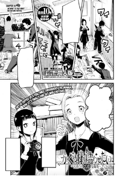 Chapter 208, Kaguya-sama wa Kokurasetai Wikia