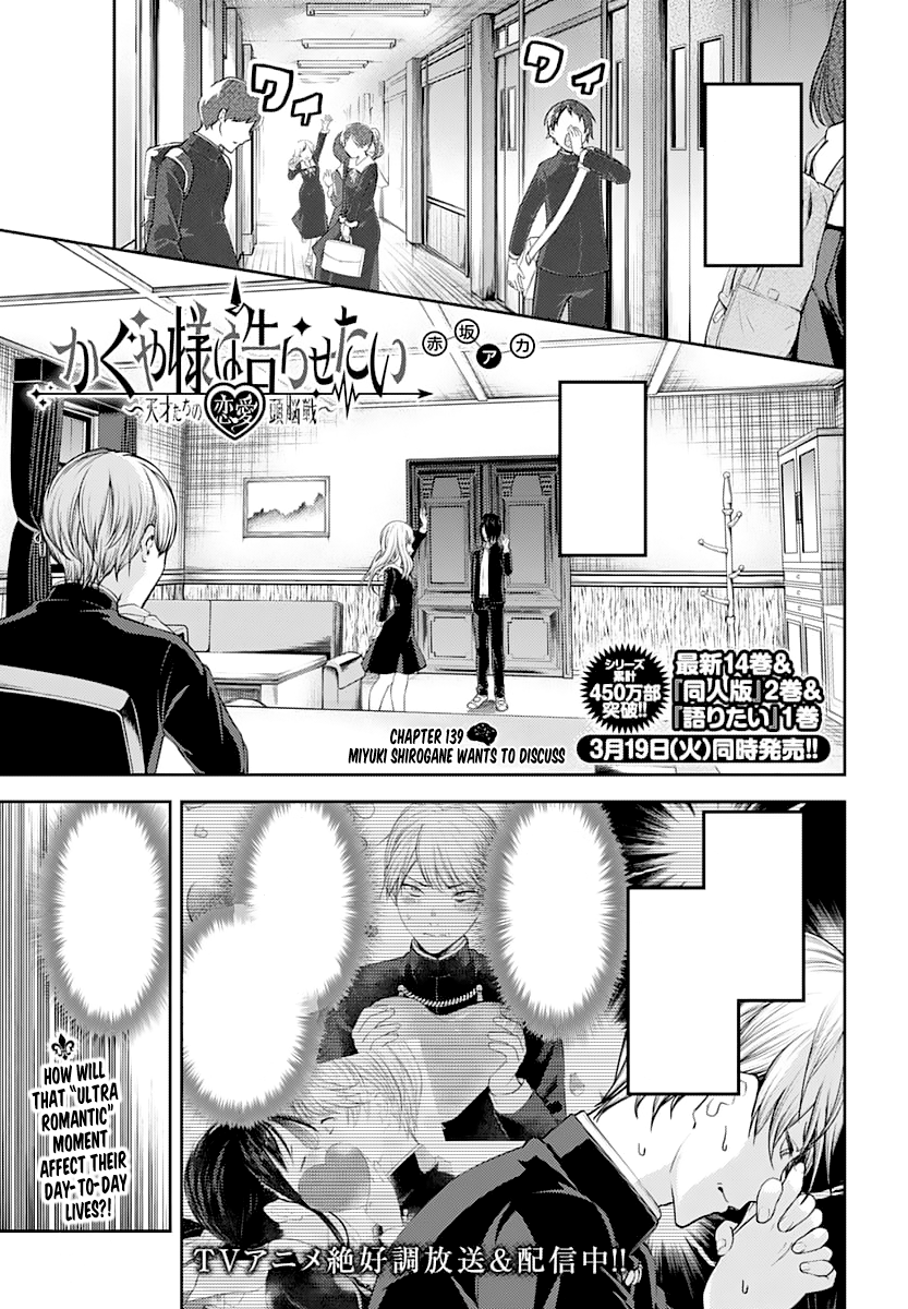 Kaguya-Sama Love Is War Chapter 267: What Will Miyuki Do With A Billion  Yen? Release Date : r/TheAnimeDaily