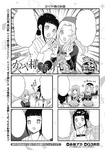 Chapter 84