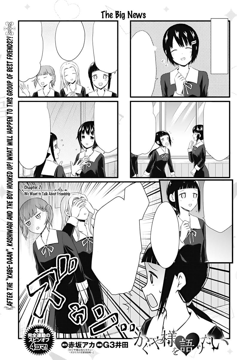 Manga: Kaguya-sama wa kokurasetai Chapter: 55 Author: Aka Akasaka