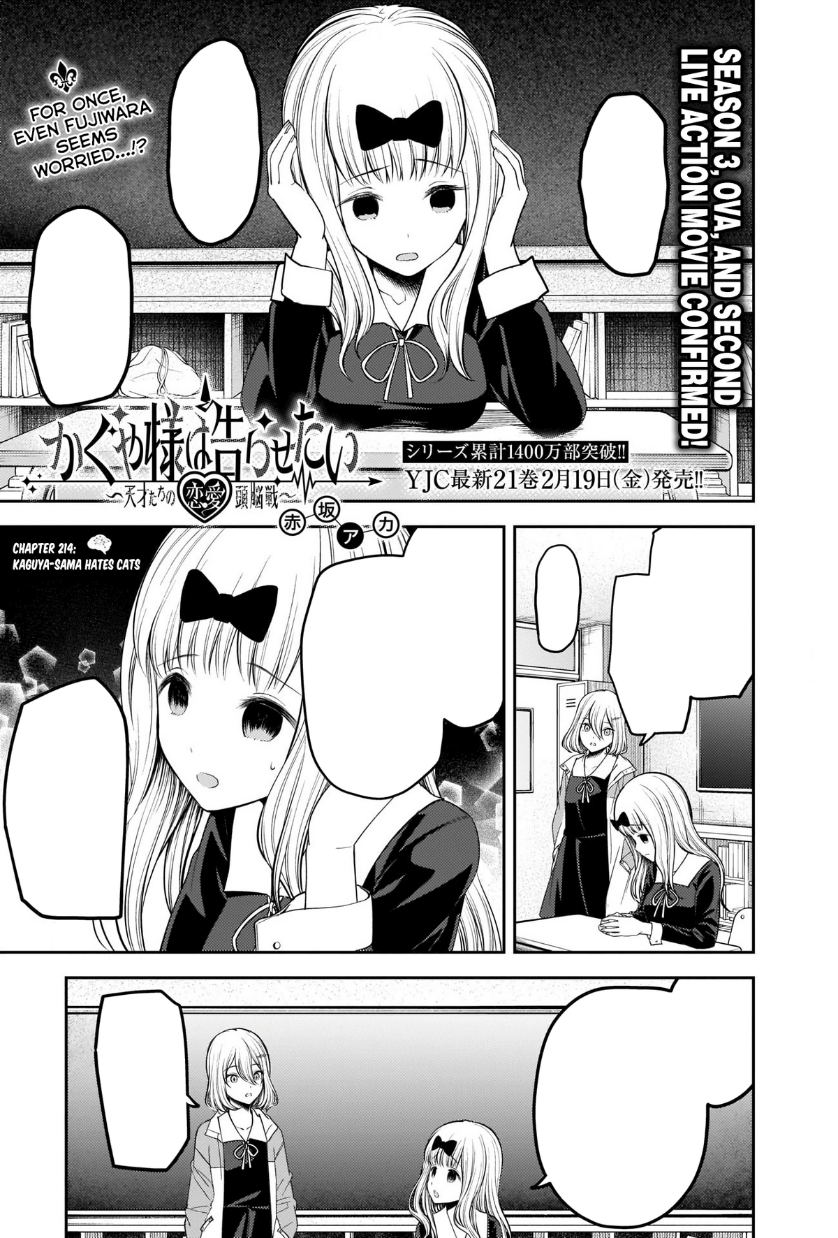 Chapter 214 | Kaguya-sama wa Kokurasetai Wikia | Fandom