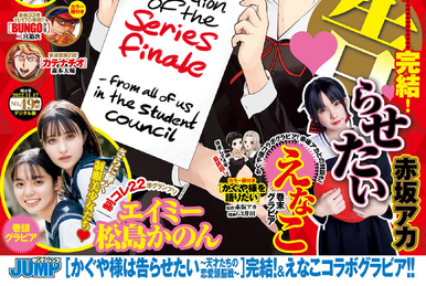 Kaguya-sama Chapter 213 delayed, manga to focus on Miyuki & Mikado's  friendship