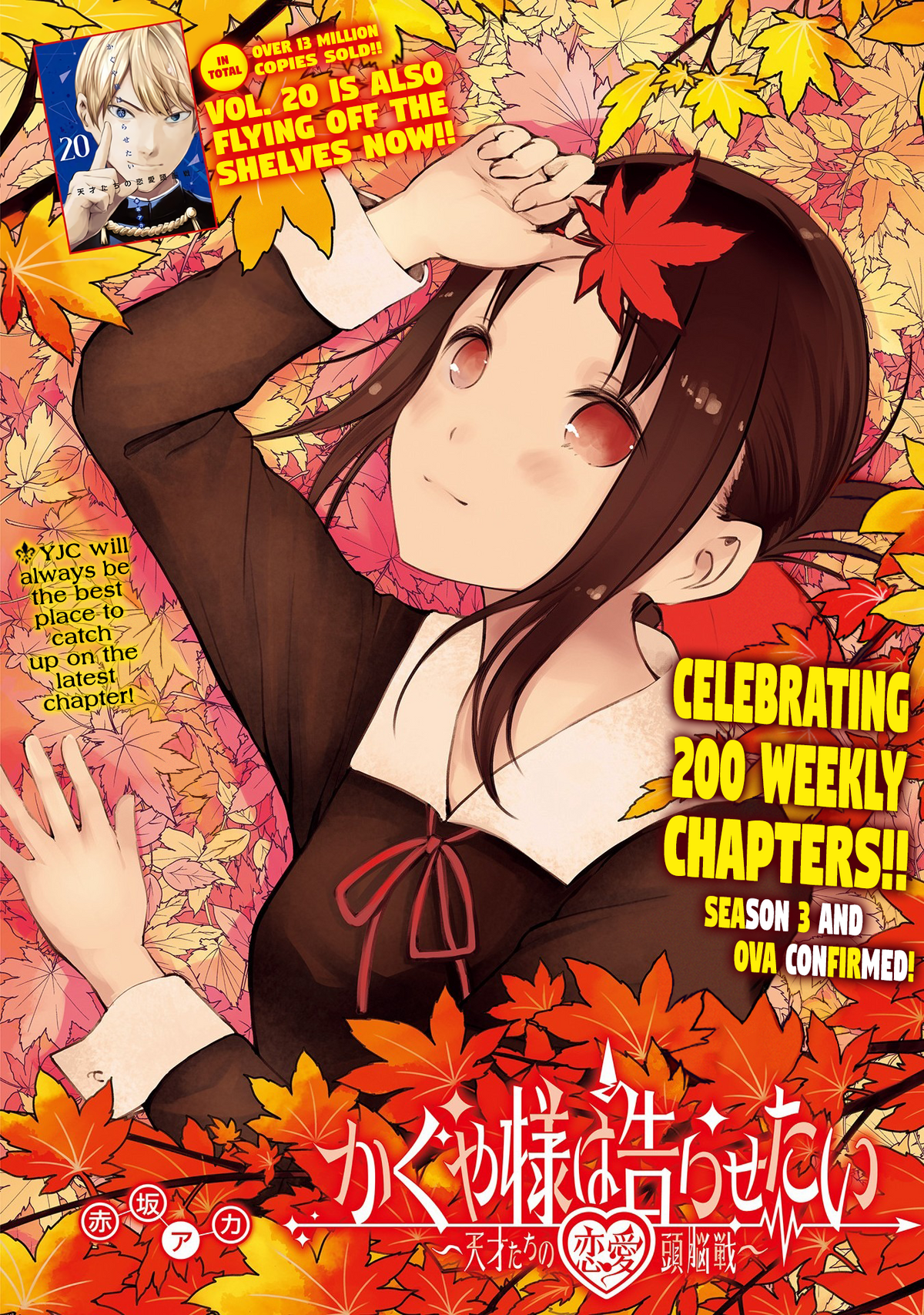 Volume 10, Kaguya-sama wa Kokurasetai Wikia