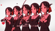 Kaguya-sama wa Kokurasetai?: Tensai-tachi no Renai Zunousen, Wiki Anime  sin relleno