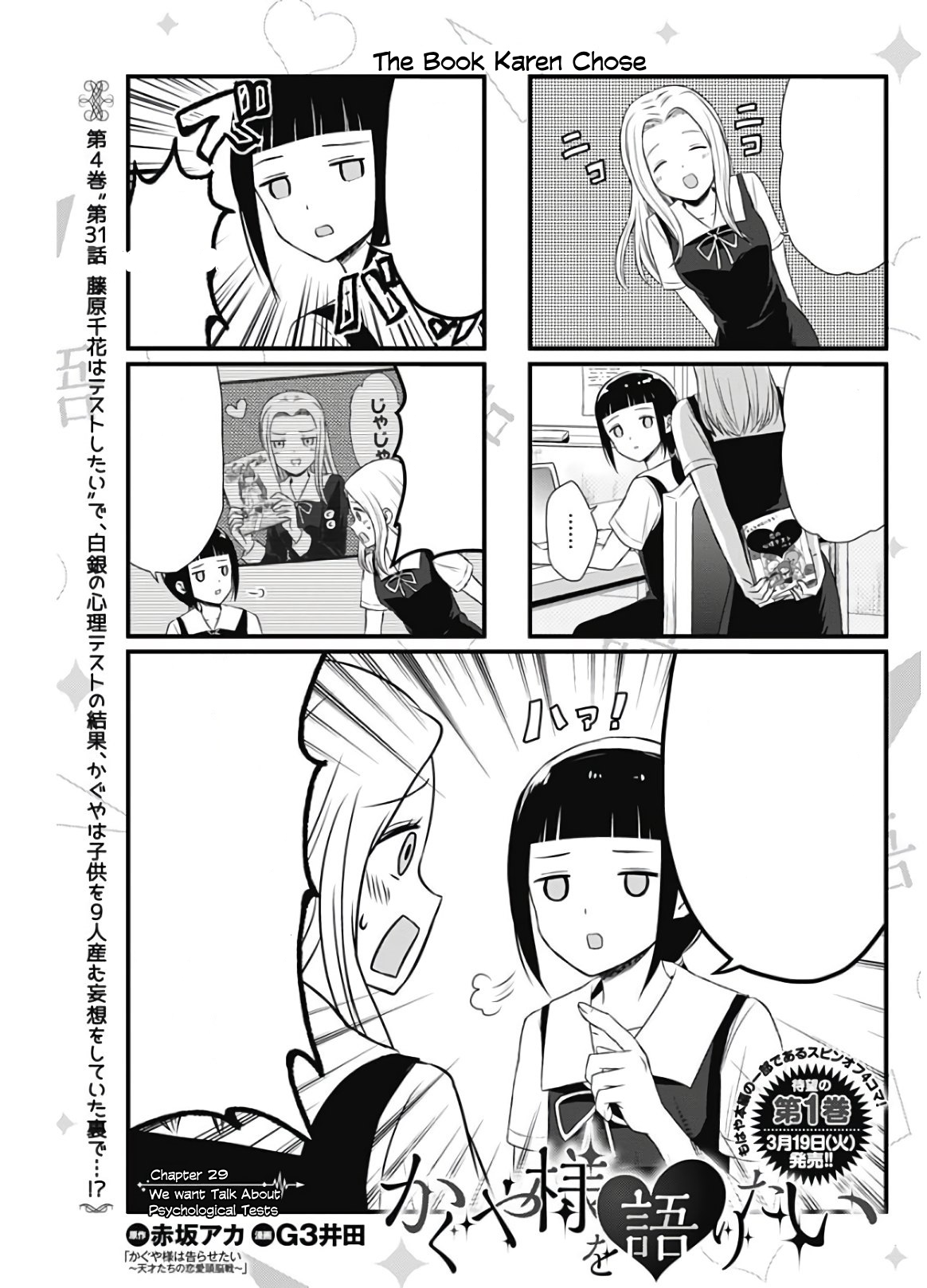 Talk Chapter 29 | Kaguya-sama wa Kokurasetai Wikia | Fandom