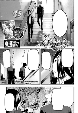 Chapter 139, Kaguya-sama wa Kokurasetai Wikia