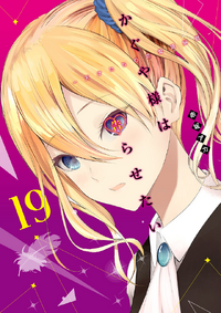 Kaguya-sama: Love Is War, Vol. 26, Book by Aka Akasaka, Official  Publisher Page