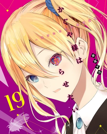 Volume 19 Kaguya Sama Wa Kokurasetai Wikia Fandom
