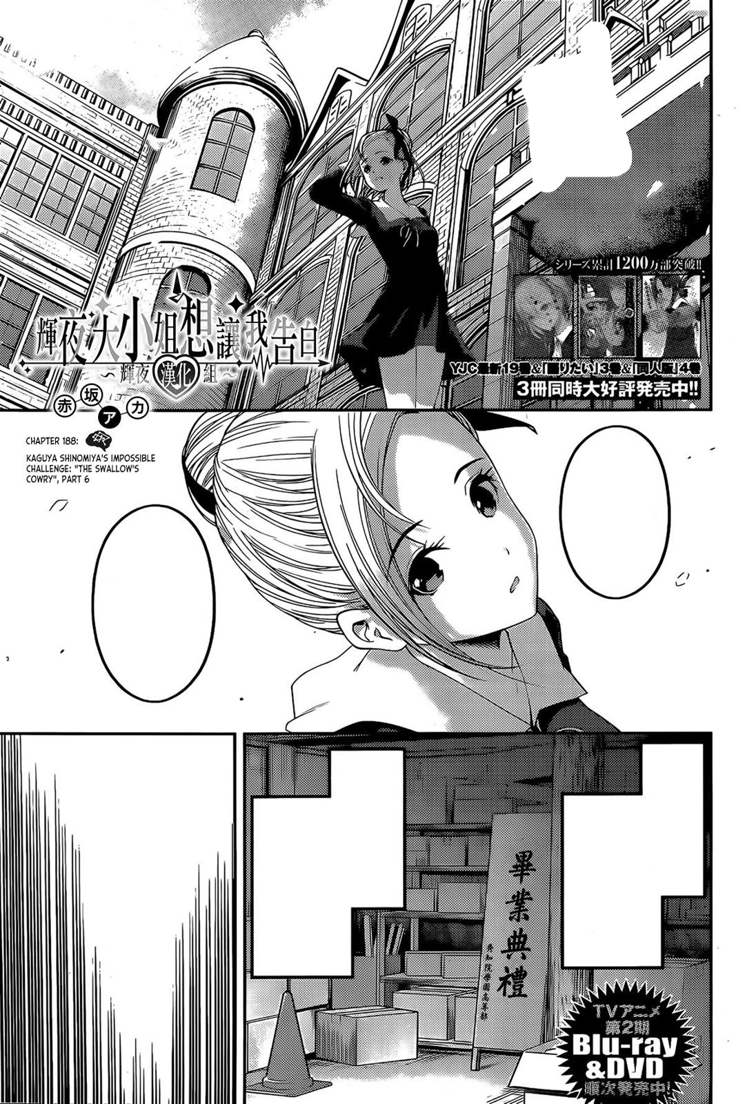 Kaguya-Sama Love Is War Chapter 267: What Will Miyuki Do With A Billion  Yen? Release Date : r/TheAnimeDaily