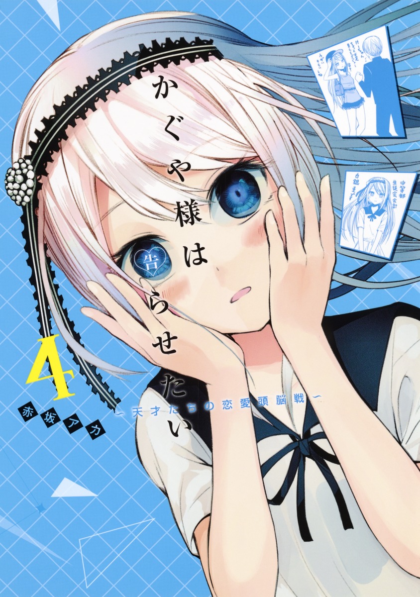 Volume 10, Kaguya-sama wa Kokurasetai Wikia