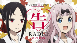 KokuRadio #8] Akasaka Aka sensei writes into the radio! 