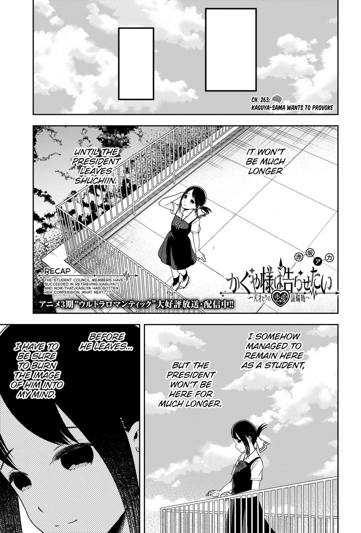 Chapter 263 | Kaguya-sama wa Kokurasetai Wikia | Fandom