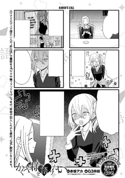 194 - We Want to Talk About Kaguya-sama [END], Page 1 - We Want To Talk  About Kaguya