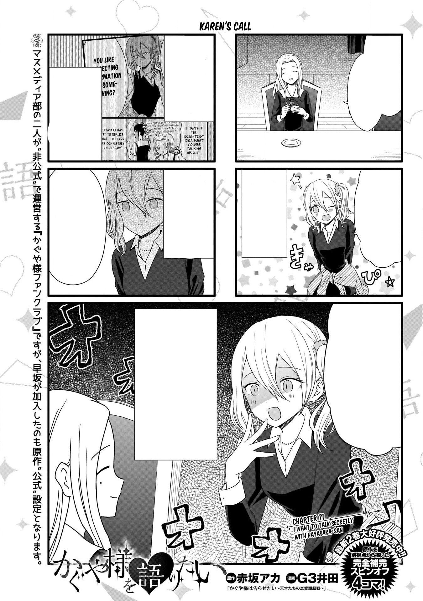 Manga: Kaguya-sama wa kokurasetai Chapter: 55 Author: Aka Akasaka