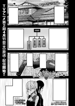 kaguya sama wa kokurasetai 135 manga