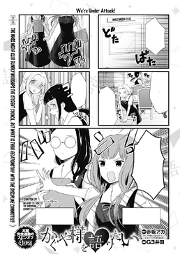 Volume 24, Kaguya-sama wa Kokurasetai Wikia